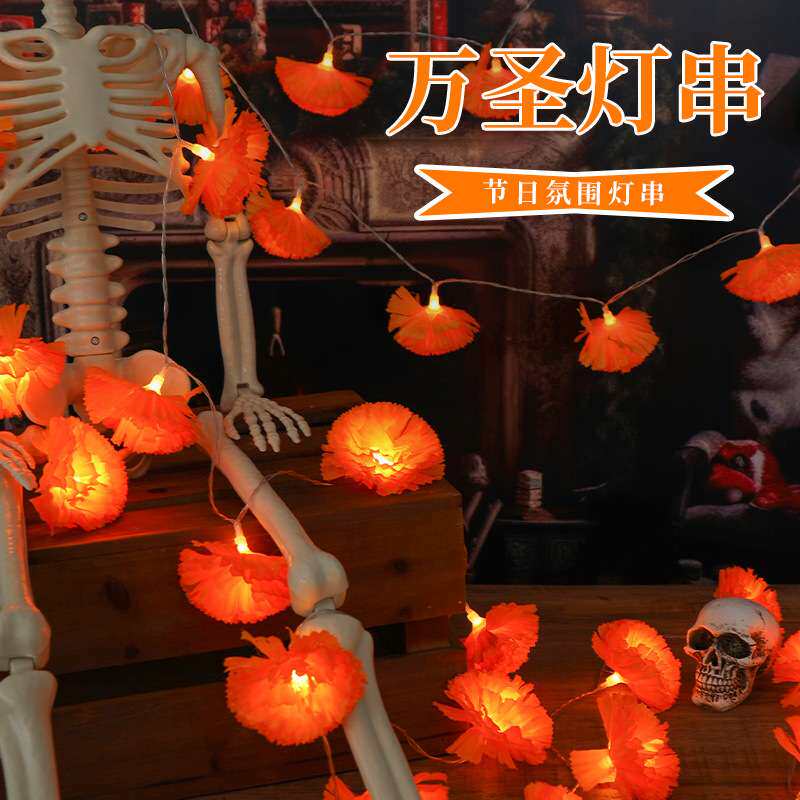 现货LED万圣节寿菊灯串房间布置派对店铺装饰防水灯节日氛围灯