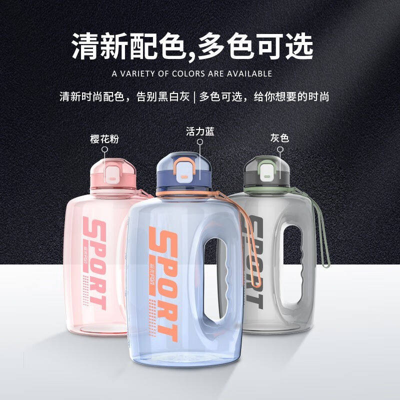 富光运动水壶塑料水杯大容量男女户网红大肚杯健身顿顿水桶太空吸属于什么档次？