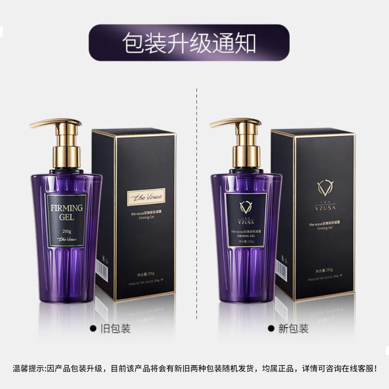 dr.arrivo宙斯美容仪EMS模式专用PEThemassagegel凝露29