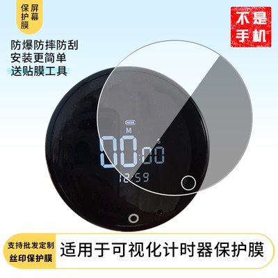 适用于 猫太子可视化计时器屏幕膜软性钢化膜全屏水凝膜护眼防蓝光膜高清防指纹防刮保护膜