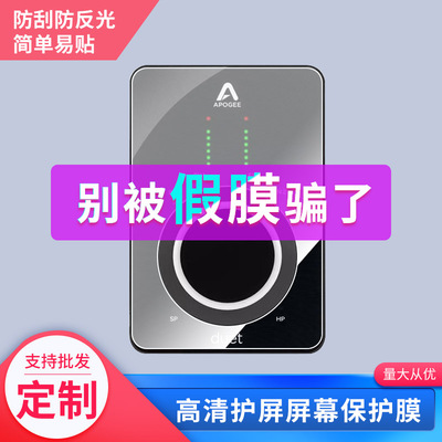 适用Apogee duet2屏幕膜高清防刮纳米防爆纤维钢化软膜磨砂防指纹纤维钢化软膜