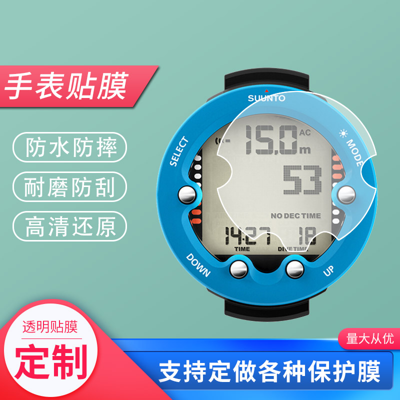 适用颂拓潜水表SUUNTO ZOOP手表屏幕贴膜纤维钢化膜高清膜凸起水凝膜防水防刮磨砂防反光膜屏幕贴膜