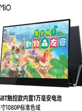 适用于Eimio M15BT 15.6寸显示器软钢化防蓝光贴膜防指纹水凝膜类纸膜