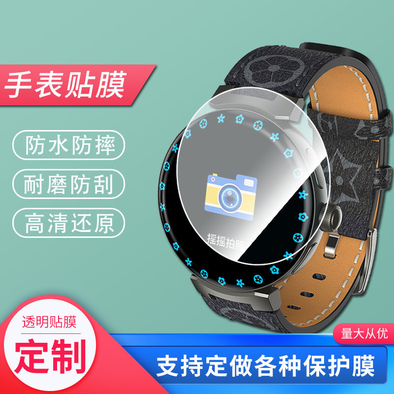 适用lv智能手表三代跑马灯手表屏幕贴膜纤维钢化膜高清膜凸起水凝膜防水防刮磨砂防反光膜屏幕贴膜