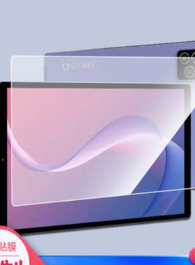 适用金立M13PadPro平板软钢化防蓝光保护贴膜防指纹水凝膜类纸膜