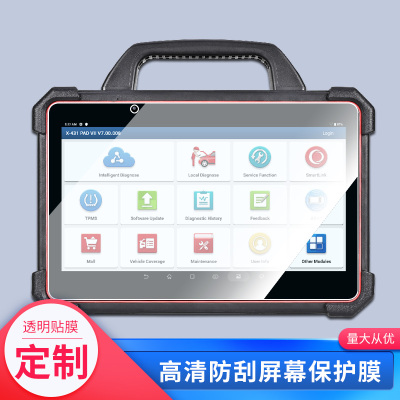 适用于元征LAUNCH X431 PAD VII屏幕贴膜钢化膜类纸膜防爆膜高清防蓝光膜防窥膜定做贴膜丝印保护膜
