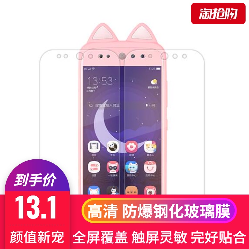 适用朵唯L525手机屏幕钢化膜类纸膜防反光纤维钢化软膜护眼高清