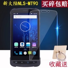 适用于新大陆NLS-MT90非钢化NFT10无线手持终端PDA巴枪NLS-PT30保护膜MT66二维条码数据采集器贴膜高清