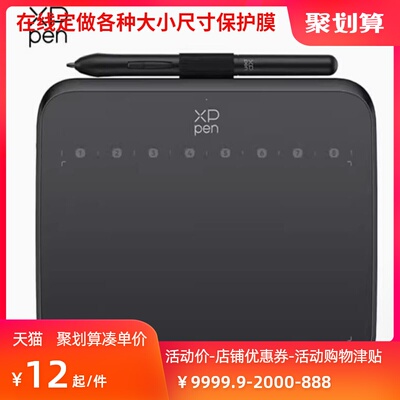 适用于 XPPen数位板Deco640书写类纸膜防爆防摔高清防指纹防蓝光