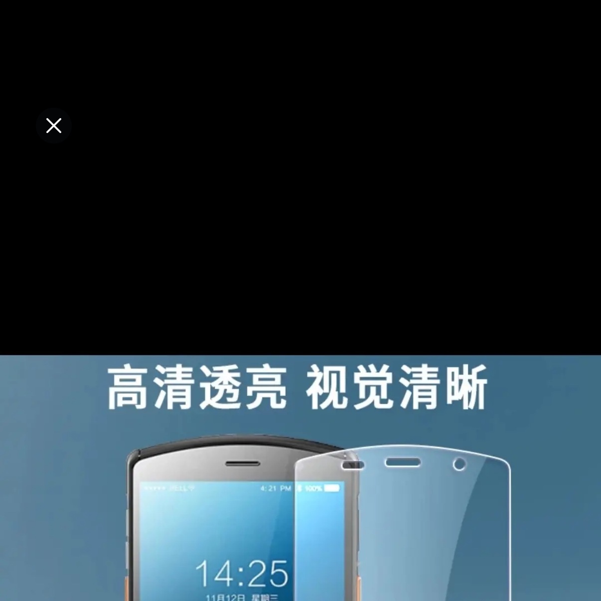 适用优博讯DT50屏幕贴膜高清防爆膜软性钢化膜纤维钢化软膜护眼膜磨砂防指纹保护膜