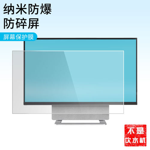 适用于联想yoga 27一体机27寸笔记本贴膜高清膜防爆膜防摔膜纤维钢化软膜护眼膜