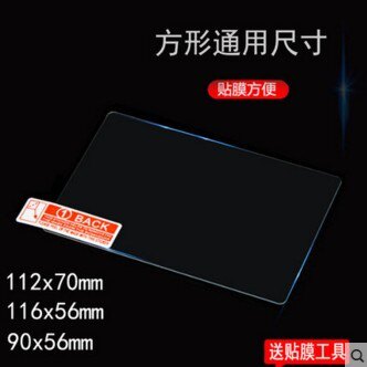 订做手机钢化玻璃膜 MP3MP4屏幕贴膜订制4.3寸 定做95*54防刮膜