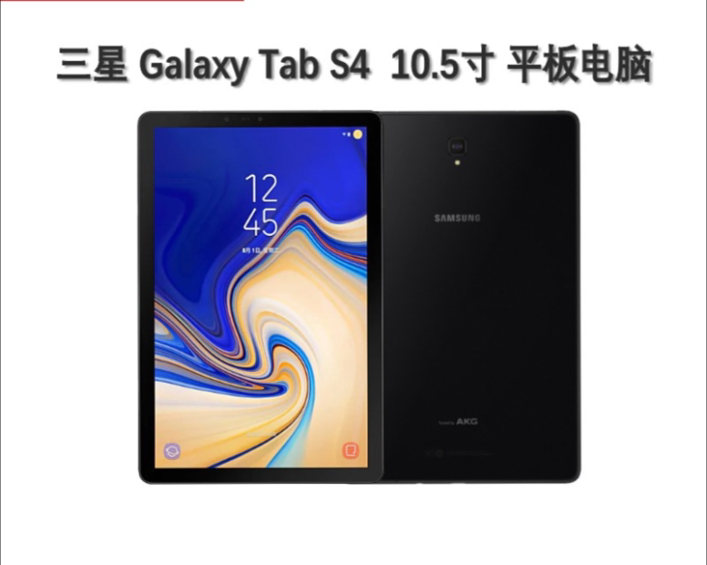 适用 三星galaxy tab s4 t837 t830 10.5寸平板高清防蓝光防爆膜