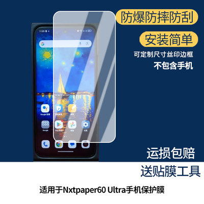 适用于TCL Nxtpaper60 Ultra手机 屏幕屏幕膜防刮高清防爆膜纤维钢化软膜护眼防蓝光膜防反光保护膜高清绿光