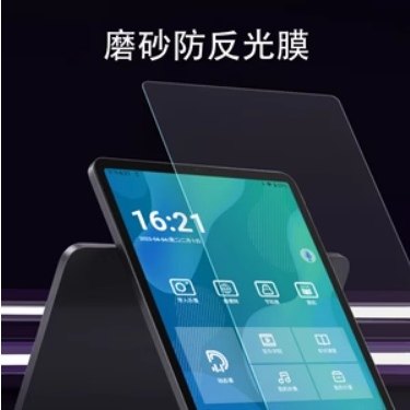 适用于朋音读谱机适用于磨砂防反光保护膜D10pro D40pro T50 10寸14寸15寸