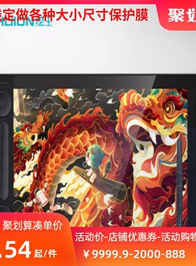 适用于 绘王（HUION）Kamvas13 Gen3数位屏数位屏绘画类纸膜 书写高清磨砂手写类纸膜手绘屏纳米防刮防蓝光膜