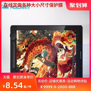 适用于 绘王(HUION)Kamvas13 Gen3数位屏数位屏绘画类纸膜 书写高清磨砂手写类纸膜手绘屏纳米防刮防蓝光膜