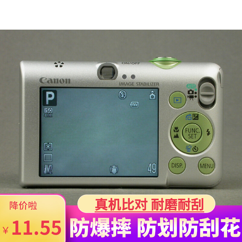 适用于佳能IXUS95 IS 相机屏幕防刮贴膜防爆防摔软性钢化膜吸附膜