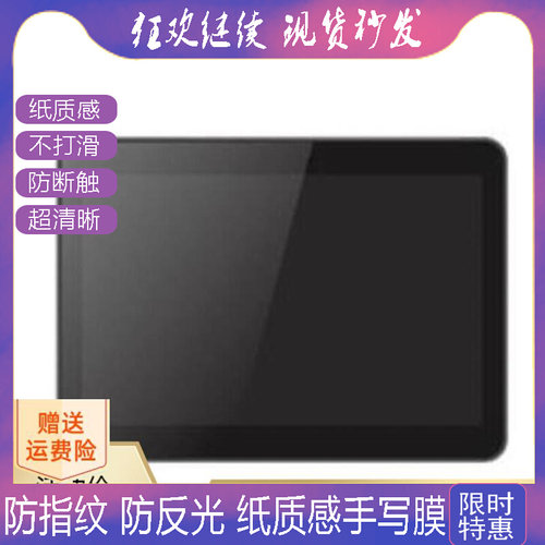 适用乐课Leke Pad-L05平板防蓝光软钢化保护膜高清防指纹防反光手绘类纸膜