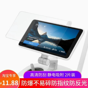 适用于大疆精灵4PRO+ 遥控器屏幕贴膜 高清软钢化膜防爆防刮磨砂防指纹膜防蓝光保护膜