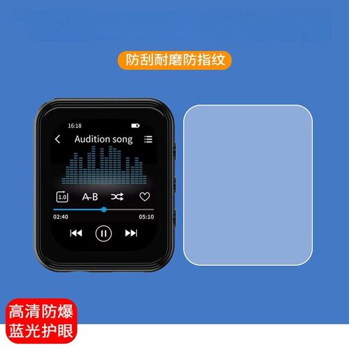适用于 飞利浦SA3620播放器屏幕贴膜防刮高清防爆纤维钢化膜防蓝光防蓝光磨砂膜防反光保护膜