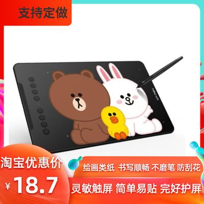 适用于 XPPEN手绘板Deco 01 v2 数位板 肯特绘画类纸膜 防反光防指纹软钢化贴膜