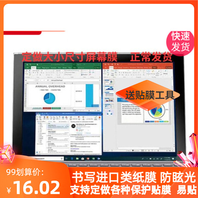 适用 三星Galaxy Book2 W737 12寸平板 绘画肯特类纸膜  防蓝光