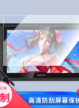 高漫（GAOMON）G16数位屏平板屏幕贴膜高清软性钢化防爆防指纹纤维钢化软膜防反光书写绘画类纸膜