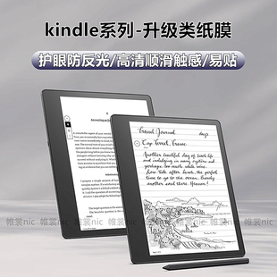 适用Kindle Oasis2/3类纸膜Kindle Paperwhite5/6磨砂膜KPW防反光Kindle2024青春版水凝膜Scribe平板保护贴膜