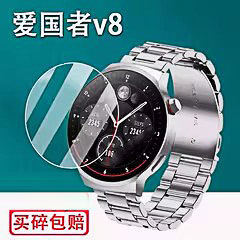 爱国者v8手表贴膜智能运动手表V8proMax屏幕保护膜爱国者V8GT贴膜非非钢化爱国者v8PRO圆形手表GT-V8高清防爆