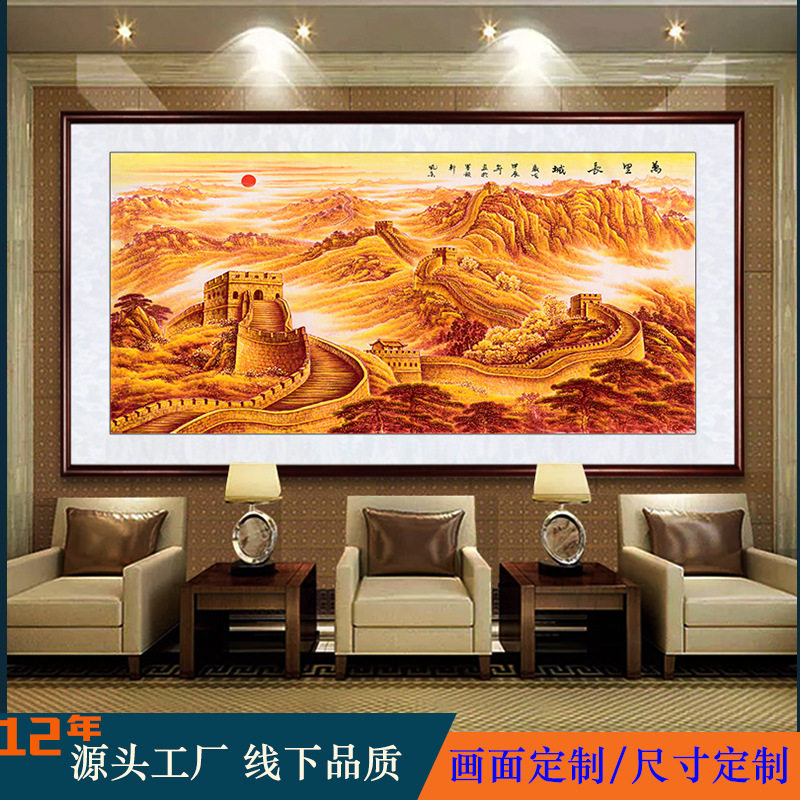 名家纯手绘山水国画真迹万里长城中式客厅招财装饰画办公室靠山图