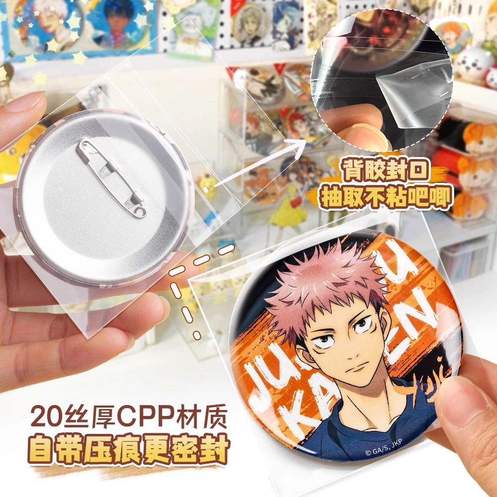 吧唧自封袋保护套20丝透明高透长条方形迷你封口徽章自粘卡牌收纳