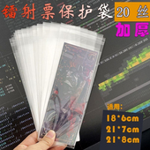 吧唧自封袋保护套20丝透明高透长条方形迷你封口徽章自粘卡牌收纳