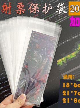 吧唧自封袋保护套20丝透明高透长条方形迷你封口徽章自粘卡牌收纳