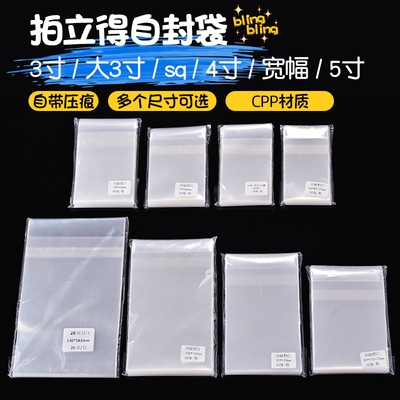 拍立得mini/SQ相纸宝丽莱卡膜