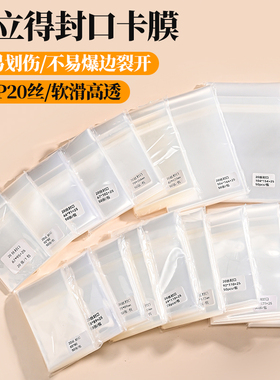 拍立得wide宽幅/mini/SQ相纸卡膜宝丽莱CPP2丝加厚平口封口保护袋