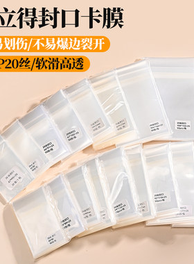 加厚透明丝滑种类齐全
