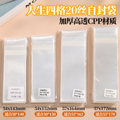 20丝人生四格胶片大头贴5 15书签卡膜nana李飞防尘自封袋平口袋