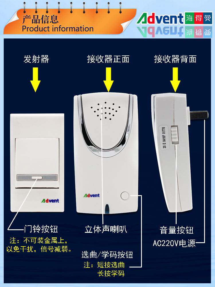海得曼F-108U无线门铃F-108A交流数码家用超远距离电子遥控呼叫器使用感如何?
