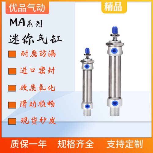 不锈钢迷你气缸MA质保两年