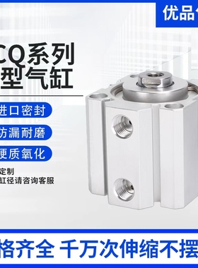 薄型气缸ACQ20/25/32/40/50/63/80/X5X10X15X20X25X40X50