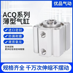 X5X10X15X20X25X40X50 薄型气缸ACQ20