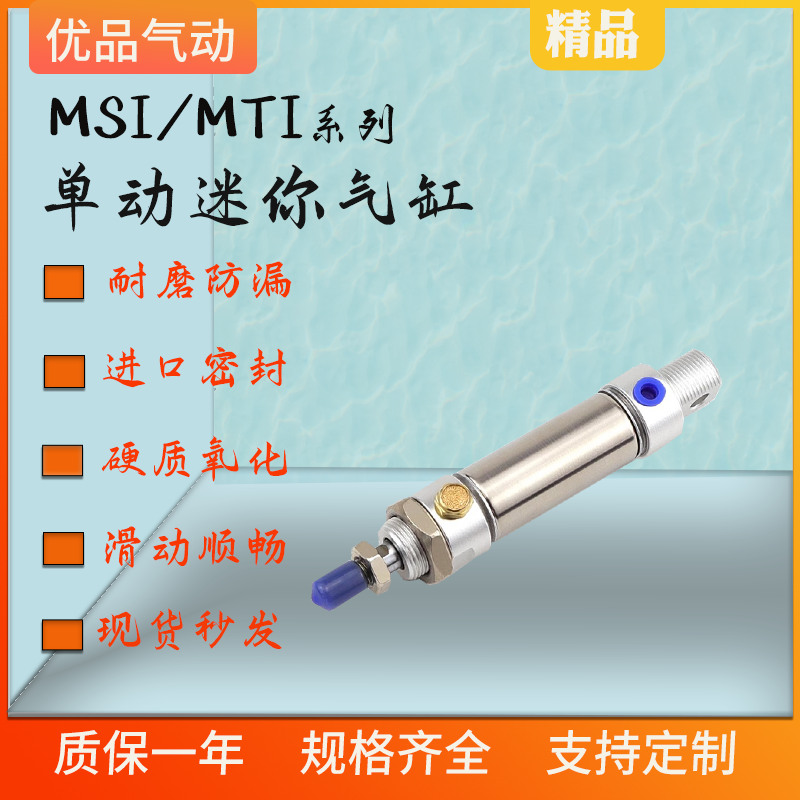 亚德客迷你气缸前后单动MTI/MSI