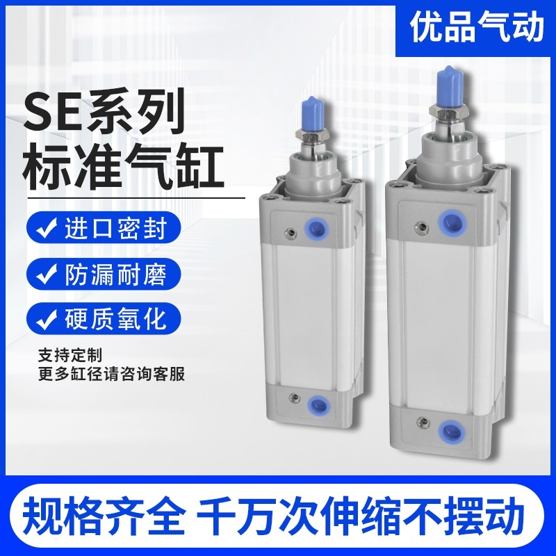 亚德客型标准气缸单杆SE质保两年