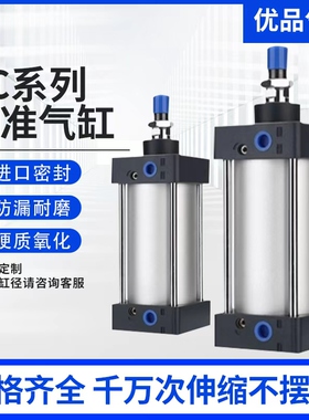 SC单杆伸缩气缸SC32/40/50/63/80-25X50X75X100X125X150