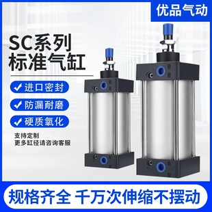 SC单杆伸缩气缸SC32/40/50/63/80-25X50X75X100X125X150