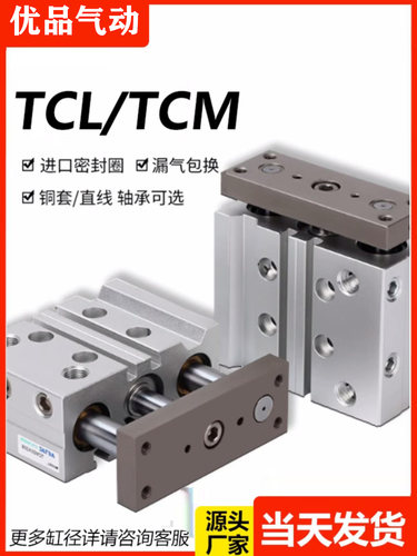 亚德客三轴气缸TCL质保两年