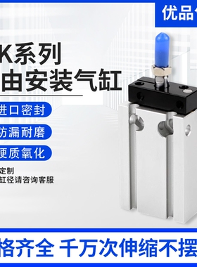 MK多位置杆不旋转气缸MK6/10/16/20/25/32X5*10X15X20X25X3