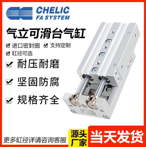 双轴滑轨型双轴气缸质保两年