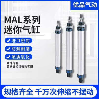 MAL铝合金迷你气缸MAL20/25/32/40X25-50-75-100-150-CA